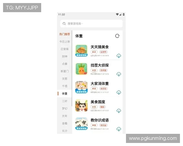 PG娱乐官方手机版下载更新日志，掌握最新功能和优化内容