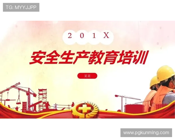 PG体育官方网站入口安全保障措施全面加强，确保用户信息安全无忧