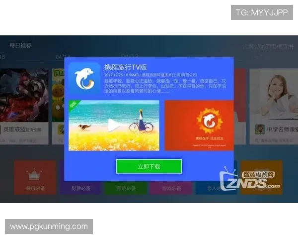 PG娱乐登录入口全面升级确保用户安全顺畅登录体验持续优化