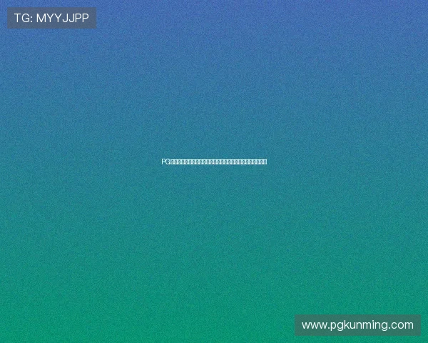 PG麻将客户端全面功能介绍与使用技巧，助你快速成为麻将高手