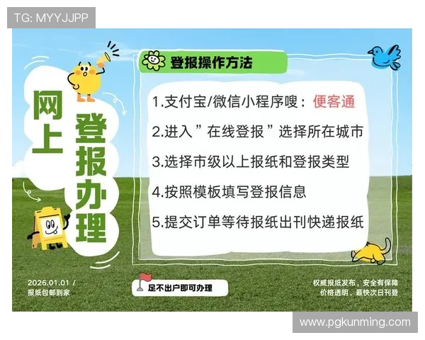 全面解析pg官网旗舰厅注册平台的操作流程与最新优惠活动 全面解析pg官网旗舰厅注册平台的操作流程与最新优惠活动