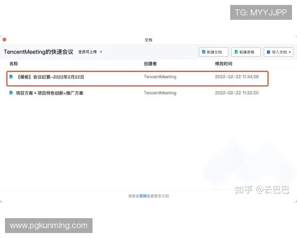 PG体育下载安装苹果手机的详细步骤与最新版本下载指南 PG体育下载安装苹果手机的详细步骤与最新版本下载指南