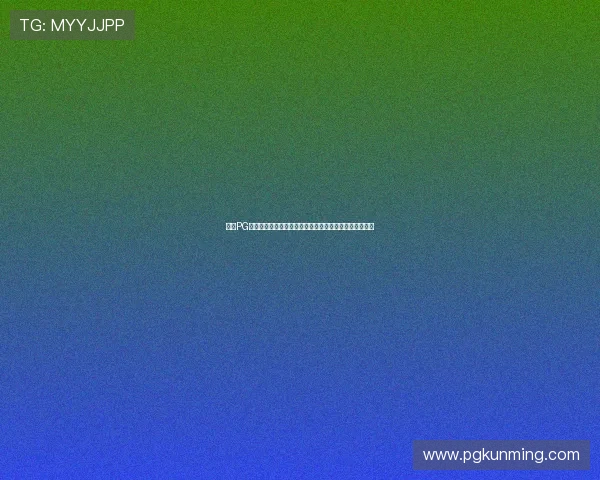 利用PG网站官网入口快速赚钱的方法与技巧，提升你的收益水平