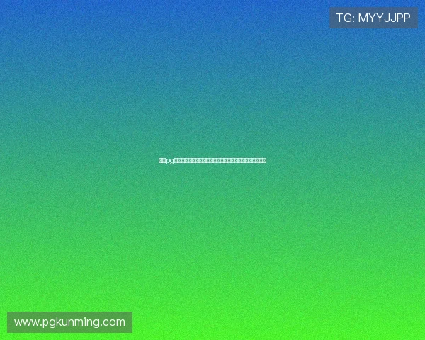 电子pg网址优惠活动汇总,获取丰富奖励提升游戏体验的实用攻略 电子pg网址优惠活动汇总,获取丰富奖励提升游戏体验的实用攻略