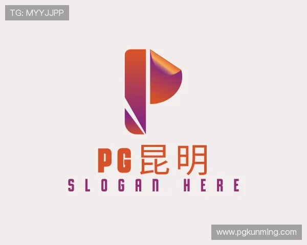 知道pg昆明